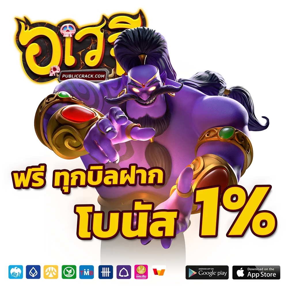 อเวจี สล็อต